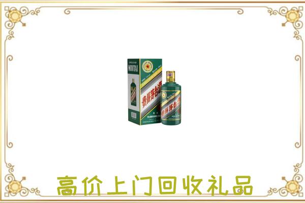 河南省周边回收生肖茅台酒