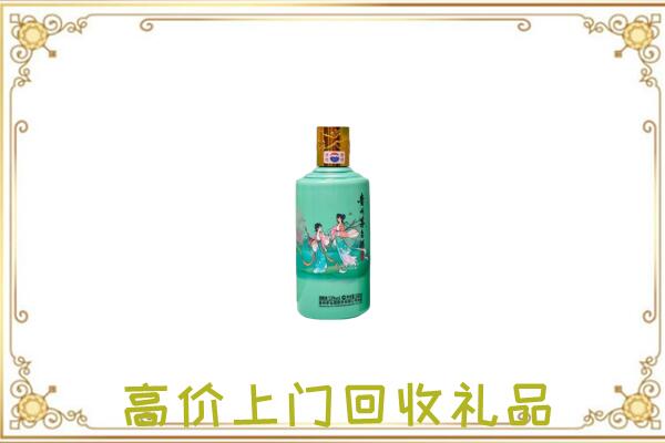 河南省周边回收24节气茅台酒