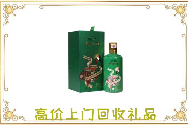 河南省周边回收出口茅台酒