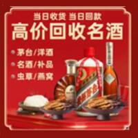 河南省茅台酒回收,酒瓶,烟酒,飞天茅台酒,名酒,河南省回收贵州茅台酒